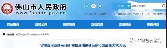 河砂禁采又開始，珠三角地區(qū)砂石價格何時回歸期待？！